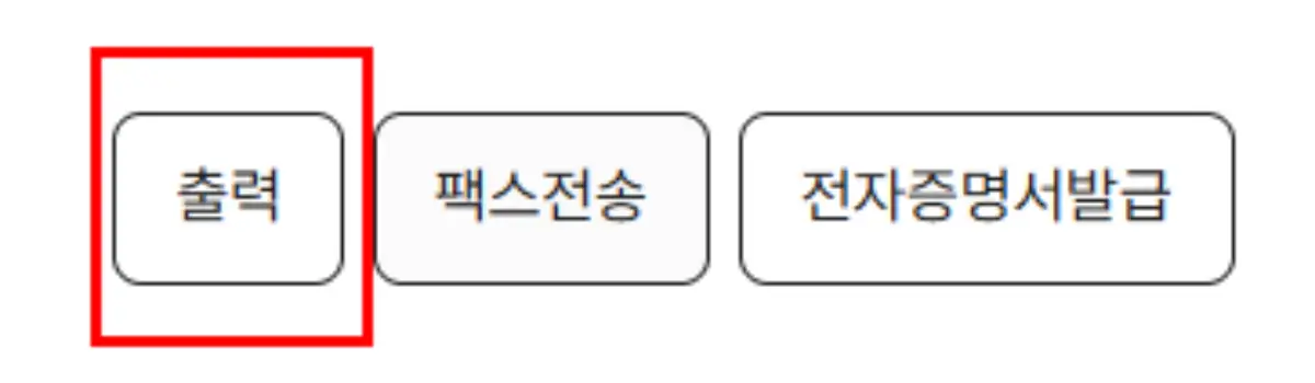 직장 보험료 및 의료 보험료 조회 결과 2