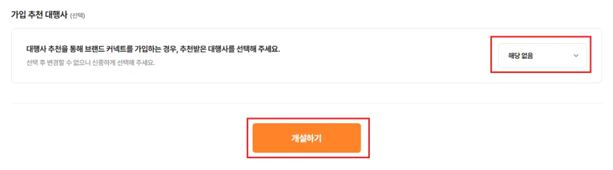 스페이스 개설하기