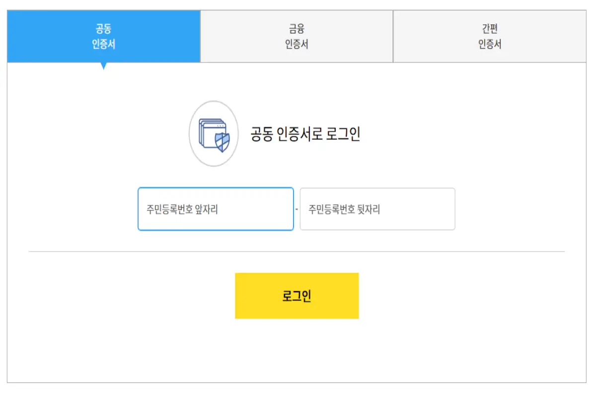 청약-홈-로그인하기