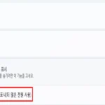 초 표시 설정하기