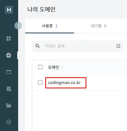 호스팅케이알-도메인-클릭