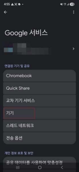기기-메뉴