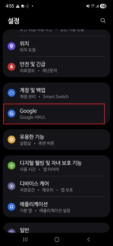 google-메뉴