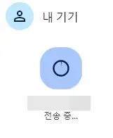 안드로이드폰에-파일-전송하기