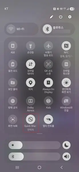 안드로이드폰-quick-share-메뉴-선택