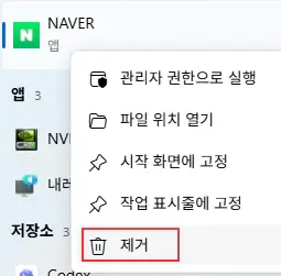 크롬-pwa-앱-삭제-방법
