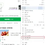 크롬 pwa 앱 설치 방법