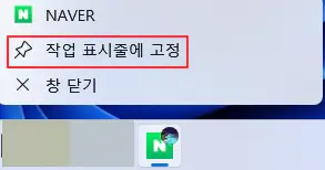 크롬-pwa-앱-작업-표시줄에-고정
